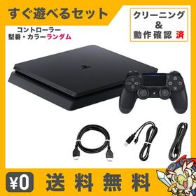PS4 本体 すぐ遊べるセット CUH-2200BB01 1TB ジェット・ブラック 純正 コントローラー ランダム プレステ4 PlayStation4 SONY ソニー 中古
