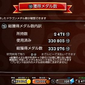 引退垢 | 城ドラ(城とドラゴン)のアカウントデータ、RMTの販売・買取一覧