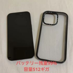 iPhone14Pro 512ギガ スペースブラック ケース付き SIMフリー