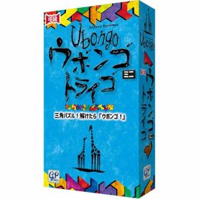 ウボンゴ ミニ トライゴ Ubongo mini 完全日本語版