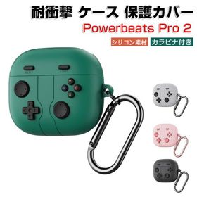 ビーツ Powerbeats プロ2 Beats Powerbeats Pro 2用 シリコン素材のケースとシンプルな CASE カバーを装着したまま、充電タイプ可能です カラビナ付き