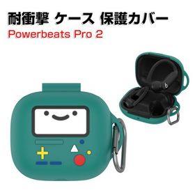 ビーツ Powerbeats プロ2 Beats Powerbeats Pro 2用 シリコン素材のケース CASE がおしゃれな カバーを装着したまま、充電タイプ可能です カラビナ付き