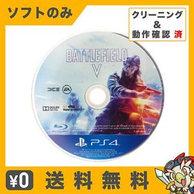 PS4 Battlefield V (バトルフィールドV) ソフトのみ 箱取説なし 中古