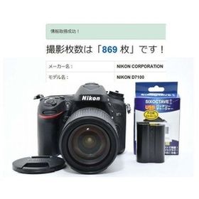 15488A 新品級 わずか869ショット！ 直ぐ使える Nikon D7100 ニコン 高倍率ズームレンズセット！