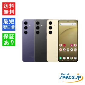 【最大2000円クーポンGET】「新品 未開封品 」 SIMフリー Galaxy S24 SC-51E [オニキスブラック][アンバーイエロー][コバルトバイオレット][DocomoモデルSIMフリー]