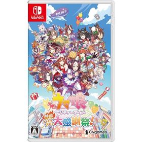 ウマ娘 プリティーダービー 熱血ハチャメチャ大感謝祭！ - Switch