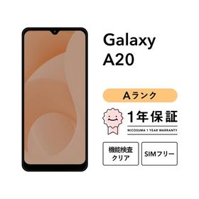 【中古】Galaxy A20 32GB Aランク スマホ スマートフォン 本体 SIMフリー docomo au softbank 美品 リファービッシュ 認定整備済品 整備済み品 白ロム