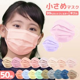 【期間限定特価378円〜】マスク 子供 子供用マスク やわらか 不織布マスク 立体マスク 小さめ 血色マスク 両面同色 使い捨て 50枚 耳が痛くなりにくい 個包装 マスク 不織布 立体 カラー 血色カラー 使い捨てマスク 女性 男性 おしゃれ WEIMALL