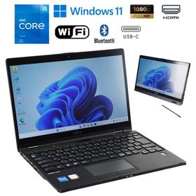 あすつく 限定1台 中古 ノートパソコン 富士通 LIFEBOOK U9312X/K Windows11 Core i5 1245U メモリ16GB M.2 SSD256GB 無線LAN Bluetooth WEBカメラ 90日保証