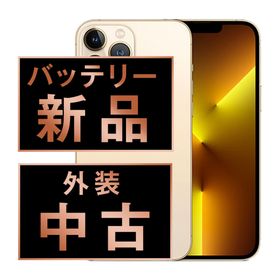 アップル(Apple)のバッテリー新品 iPhone13 Pro 256GB ゴールド SIMフリー 本体 スマホ アイフォン アップル apple 【送料無料】 ip13pmtm1669a(スマートフォン本体)