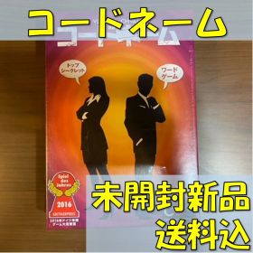 コードネーム 日本語版 【ボードゲーム】