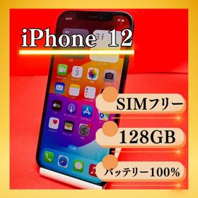 アイフォーン(iPhone)のiPhone 12 ブルー 128GB SIMフリー(スマートフォン本体)