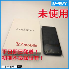 ゼットティーイー(ZTE)の1606 かんたんスマホ4 A402ZT SIMフリー ネイビー 未使用(スマートフォン本体)