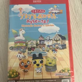 Switch2 たまごっちのプチプチおみせっち おまちど～さま！