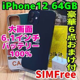 SIMフリー 本体 iPhone 12 64 GB ブラック 529 電池良好