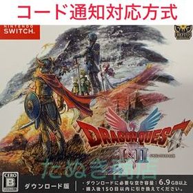 ドラゴンクエストI＆II ダウンロード版