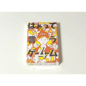 はぁって言うゲーム 4