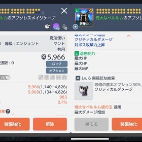 魔法使い 180青紋エンシェントマント ⭐︎38 | メイプルストーリーM(メイプルM)のアイテム、RMTの販売・買取一覧