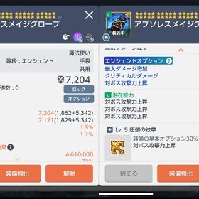 魔法使い 180青紋エンシェント手袋 ⭐︎40 | メイプルストーリーM(メイプルM)のアイテム、RMTの販売・買取一覧