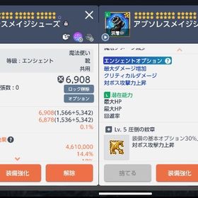 魔法使い 180青紋エンシェント 靴 ⭐︎40 | メイプルストーリーM(メイプルM)のアイテム、RMTの販売・買取一覧