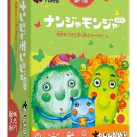 ナンジャモンジャ カードゲーム