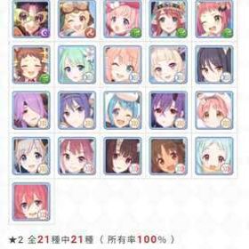 引退 戦力2751万 所有率281体88.4% | プリンセスコネクト(プリコネR)のアカウントデータ、RMTの販売・買取一覧