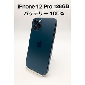 iPhone 12 Pro 128GB MGM83J/A - 0958(スマートフォン本体)