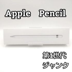 ジャンク Apple Pencil (第1世代) MK0C2J/A