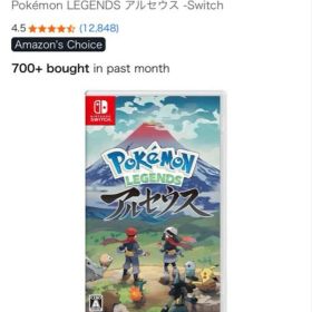 Pokémon LEGENDS アルセウス -Switch
