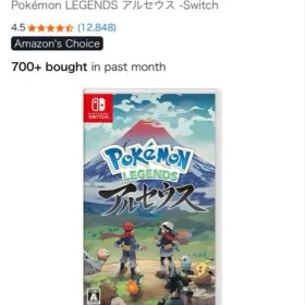 Pokemon LEGENDS アルセウス Switch 新品¥4,199 中古¥2,680 | 新品