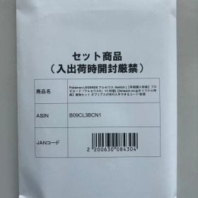 Pokemon LEGENDS アルセウス -Switch 新品 特典カード付き