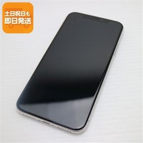 超美品 SIMフリー iPhoneX 256GB シルバー スマホ 即日発送 スマホ Apple 本体 白ロム 中古 あすつく 土日祝発送OK