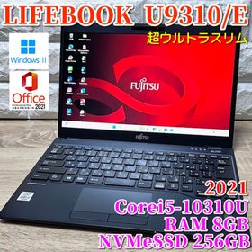 フジツウ(富士通)の2021年製《超ウルトラスリム》【 富士通 LIFEBOOK U9310/E 】(ノートPC)