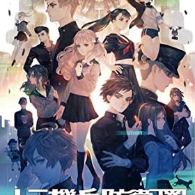 【中古】「非常に良い」十三機兵防衛圏 - Switch