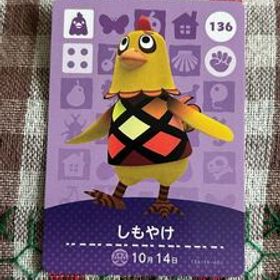 未使用★どうぶつの森 アミーボカード amiibo 第2弾 No.136 しもやけ★同梱OK 任天堂スイッチswitch あつ森