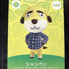 どうぶつの森 amiiboカード アミーボカード 第5弾 445 シャンペン