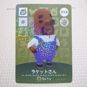 どうぶつの森 amiboカード 第３弾 214 ラケットさん あつ森 アミーボ 新品 【他カード同梱OK】 b