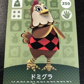 どうぶつの森 amiiboカード アミーボカード 第3弾 250 ドミグラ