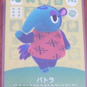 即決 新品未使用 amiiboカード 第2弾 192 パトラ 同梱可 アミーボカード amiibo あつまれどうぶつの森 とびだせ どうぶつの森