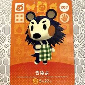 送料無料♪アミーボカード どうぶつの森 きぬよ Mabel’ 207 amiibo