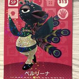 送料無料♪アミーボカード どうぶつの森 ベルリーナ Pave 313 amiibo