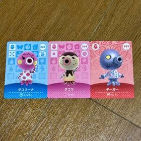 amiiboカード どうぶつの森 タコリーナ タコヤ ギーガー 3枚セット 任天堂 アミーボカード