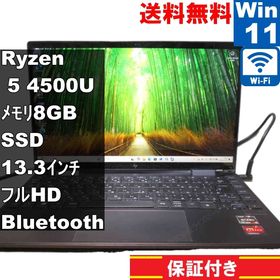 【中古】 HP ENVY x360 3N928PA#ABJ M.2 SSD搭載 AMD Ryzen 5 Windows11 Pro 充電可 Wi-Fi 長期保証 [94602]