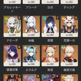 フリーナ・召使完凸 その他限定星5完凸複数 | 原神のアカウントデータ、RMTの販売・買取一覧