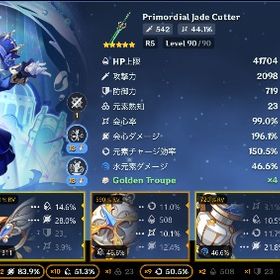 課金額500万以上。ヌヴィレットとフリーナは世界1位 | 原神のアカウントデータ、RMTの販売・買取一覧