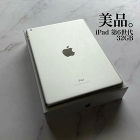 【美品】Apple iPad 第6世代 Wi-Fi 32GB