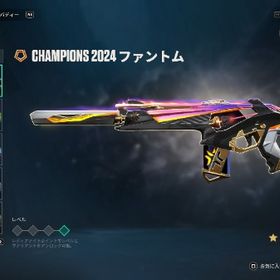 破格⭐ファーストオーナーChampions2024.2025セット イモータルバッチ確定！ | VALORANT(ヴァロラント)のアカウントデータ、RMTの販売・買取一覧