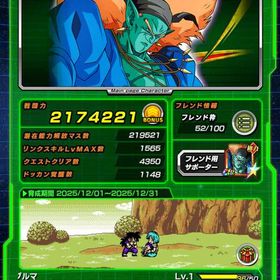 戦闘力200万↑ 引退アカウント | ドッカンバトルのアカウントデータ、RMTの販売・買取一覧