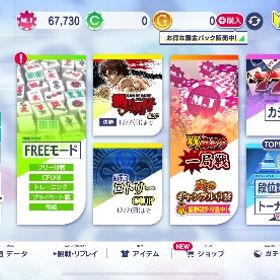 67,73mjチップ IOS対応 | セガNET麻雀 MJ(MJモバイル)のアカウントデータ、RMTの販売・買取一覧