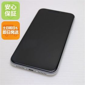 安心保証 超美品 SIMフリー iPhoneXR 128GB ホワイト 本体 白ロム